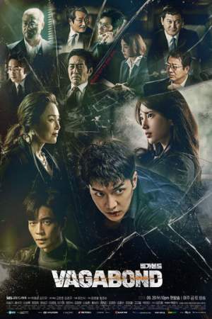 Бродяга онлайн