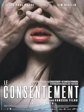Согласие онлайн